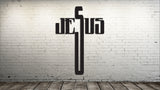 Jesus Cross Decals